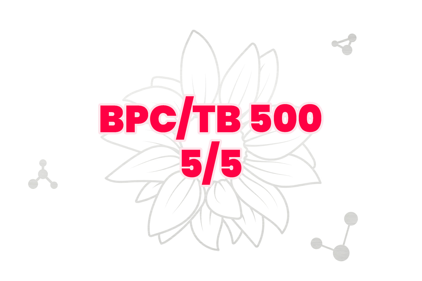 BPC/TB500